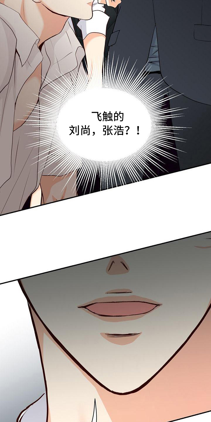 虚实装演漫画,第93章：关系5图