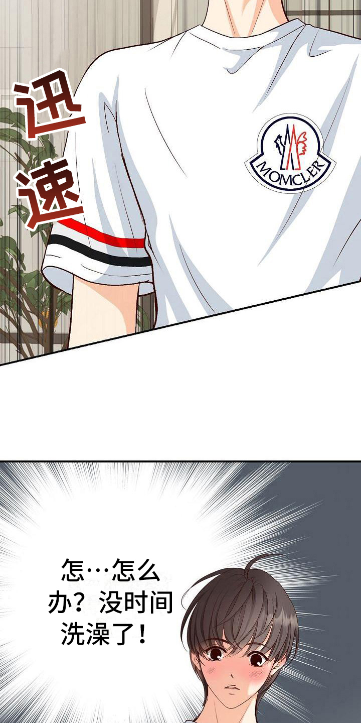 虚实装演漫画,第31章：紧急情况4图