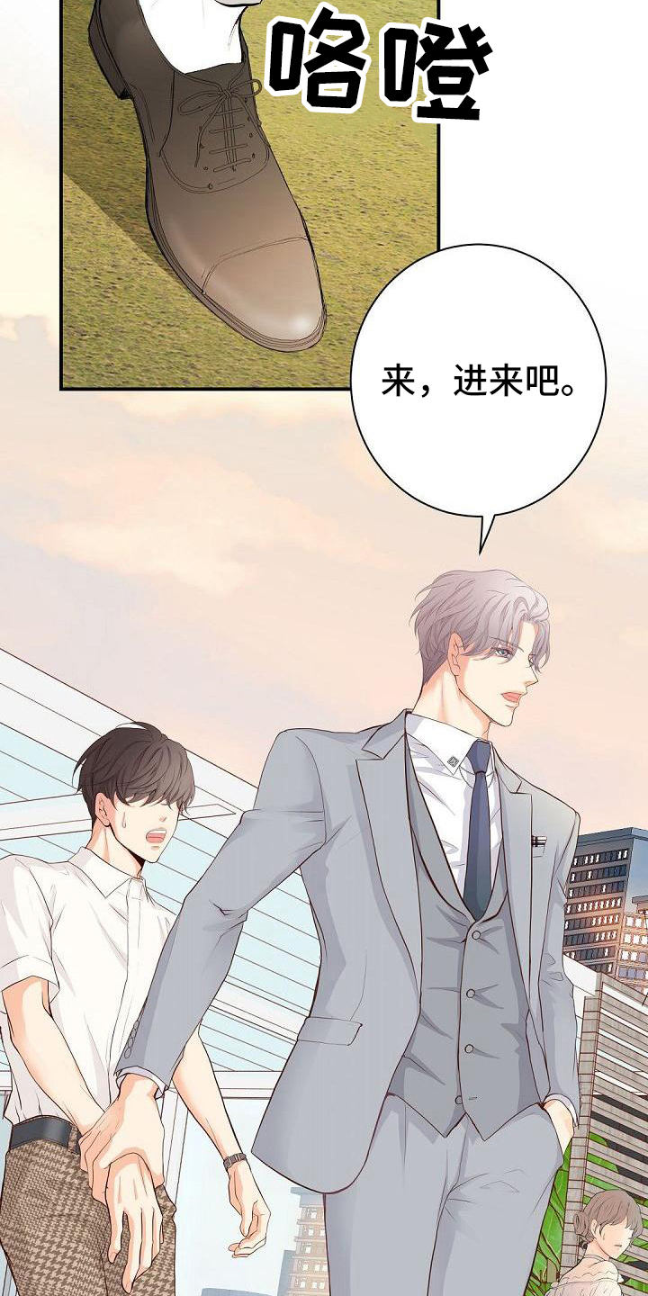 虚实线正确走法漫画,第83章：生日宴会1图