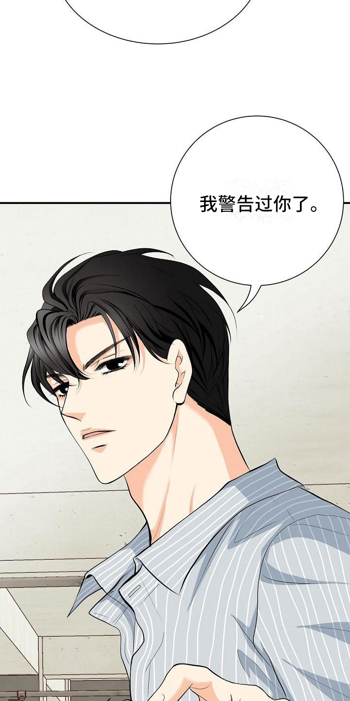 虚实装演漫画,第24章：警告2图