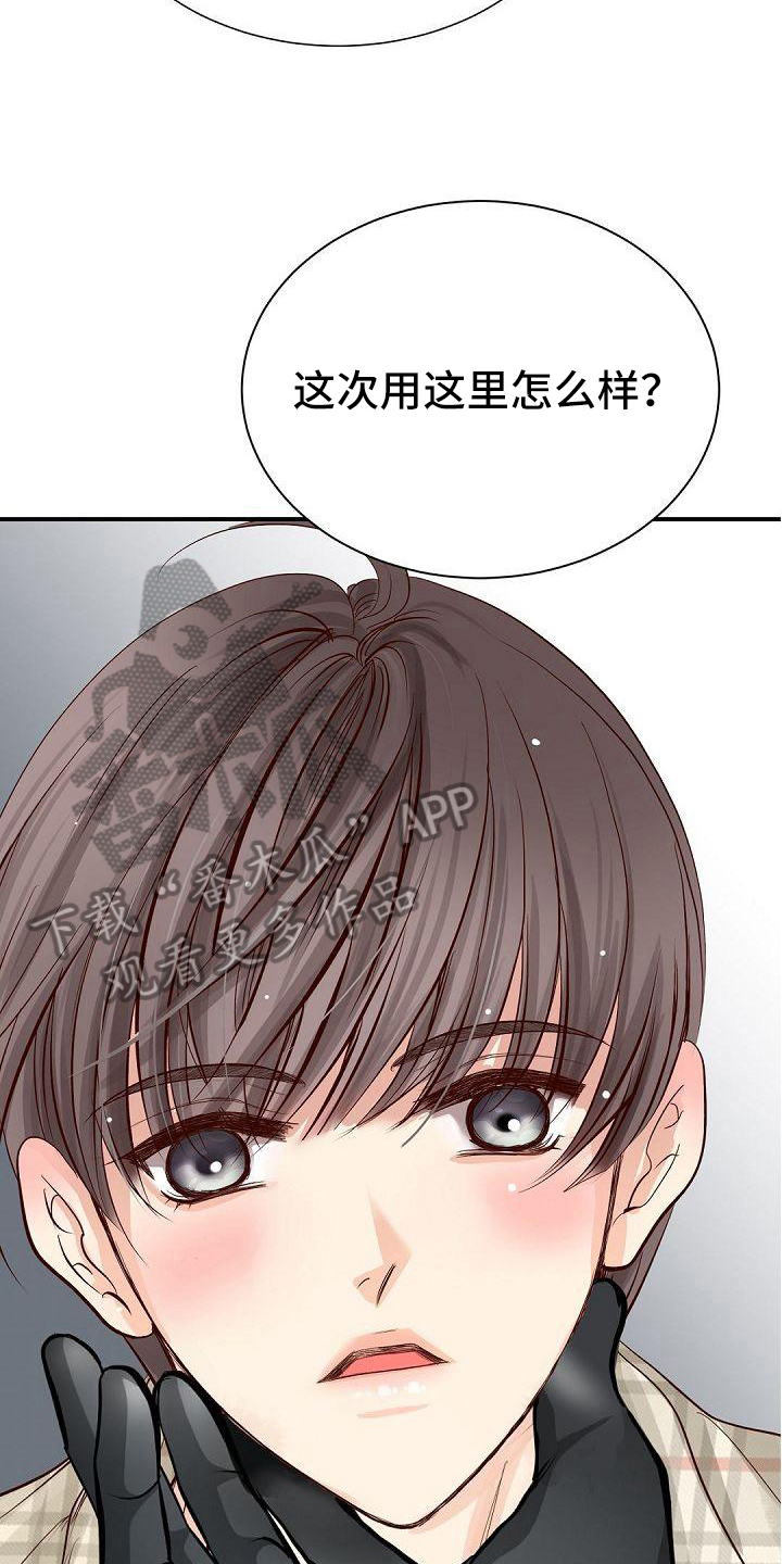 虚实融合设计漫画,第53章：要求1图
