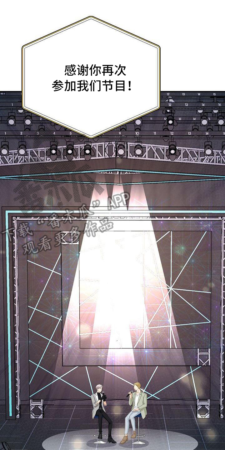 虚实装演漫画,第54章：节目1图