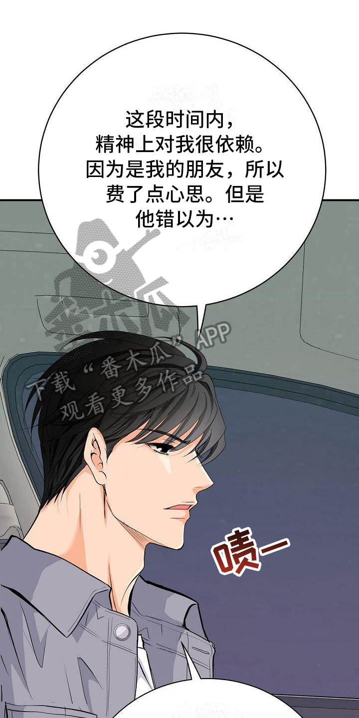 虚实装演漫画,第68章：心甘情愿1图