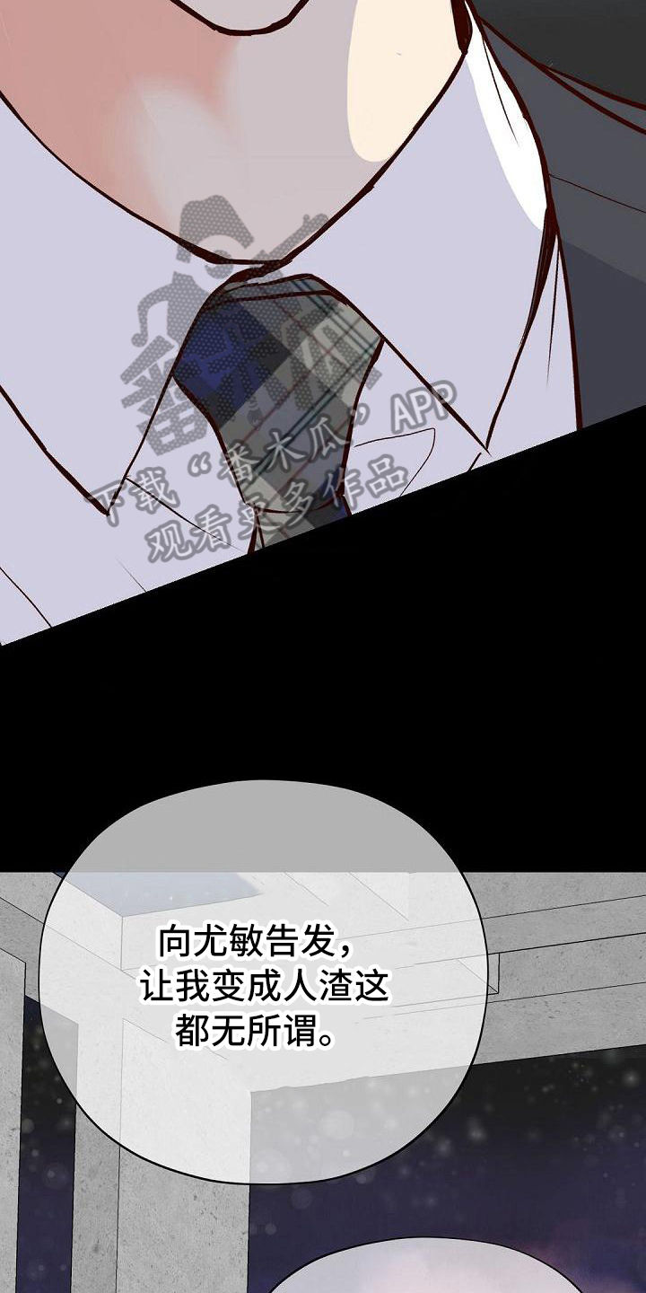 虚实装演漫画,第86章：底线3图