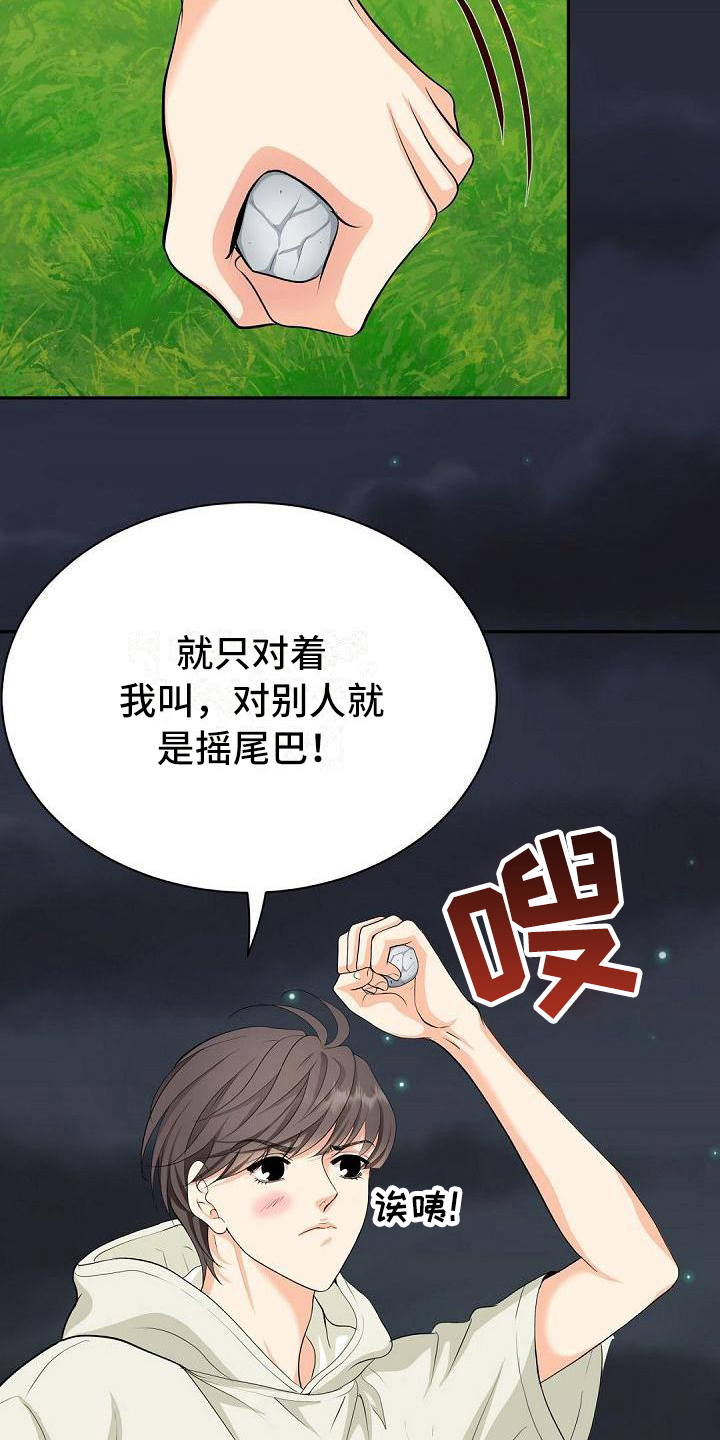 虚实装演漫画,第4章：厌恶2图