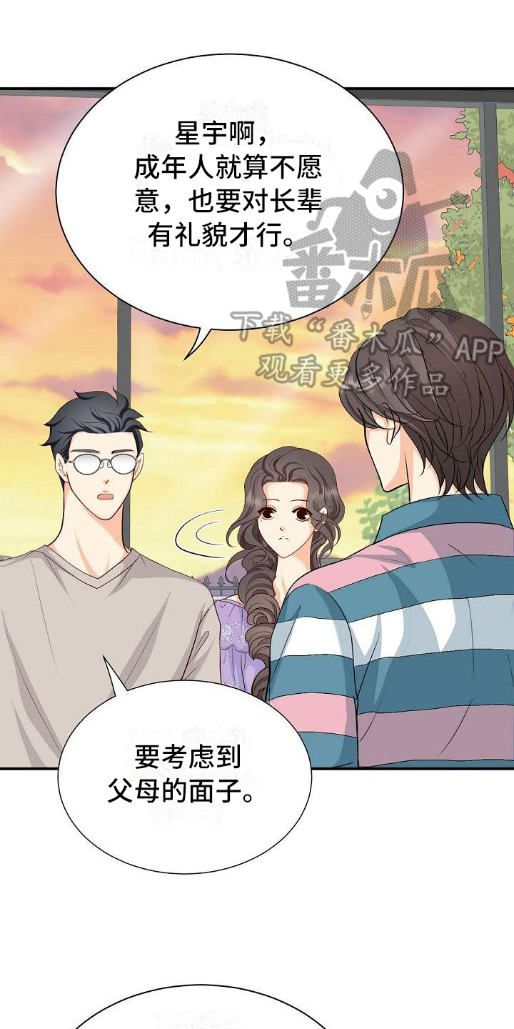 虚实同步装配漫画,第35章：参加1图