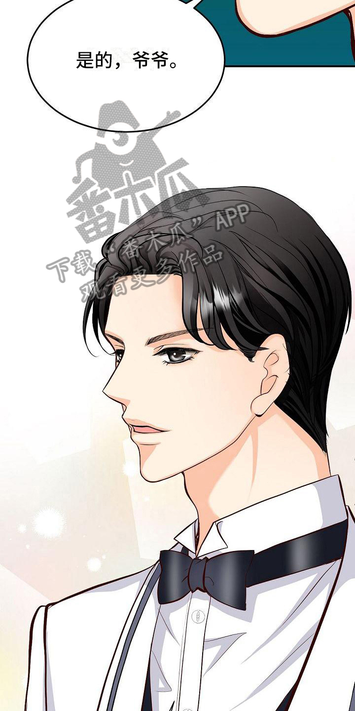 虚实融合设计漫画,第36章：尴尬5图