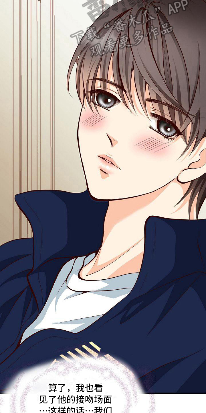 虚实装演漫画,第18章：明知故问1图