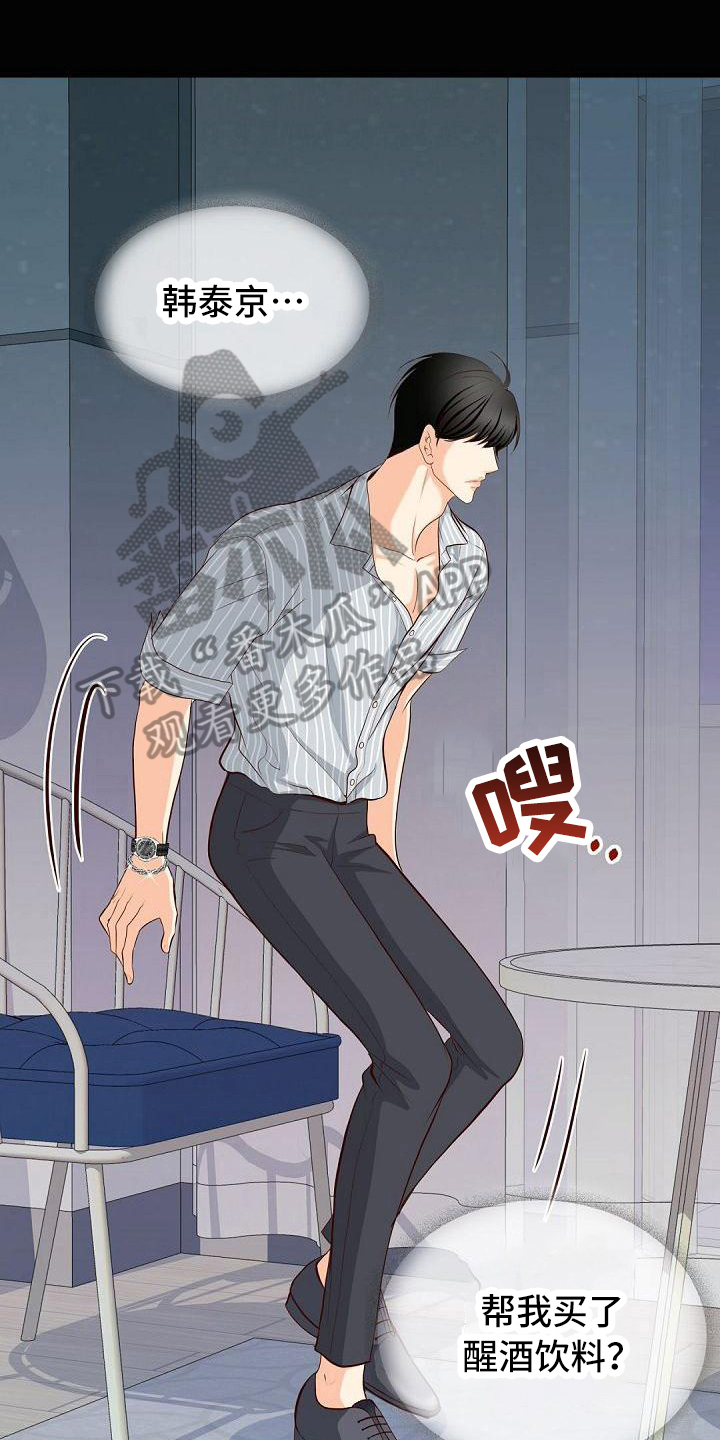 虚实装演漫画,第21章：烦人1图