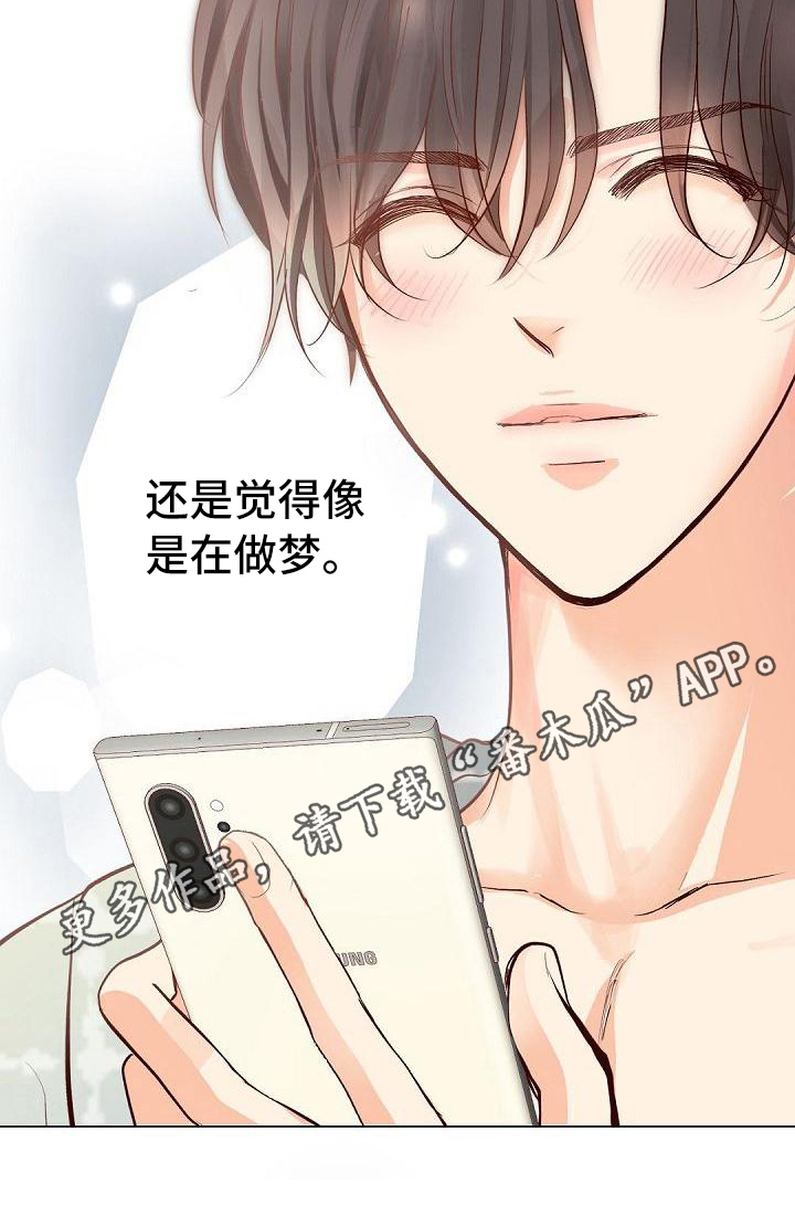 虚实装演漫画,第81章：欣喜4图