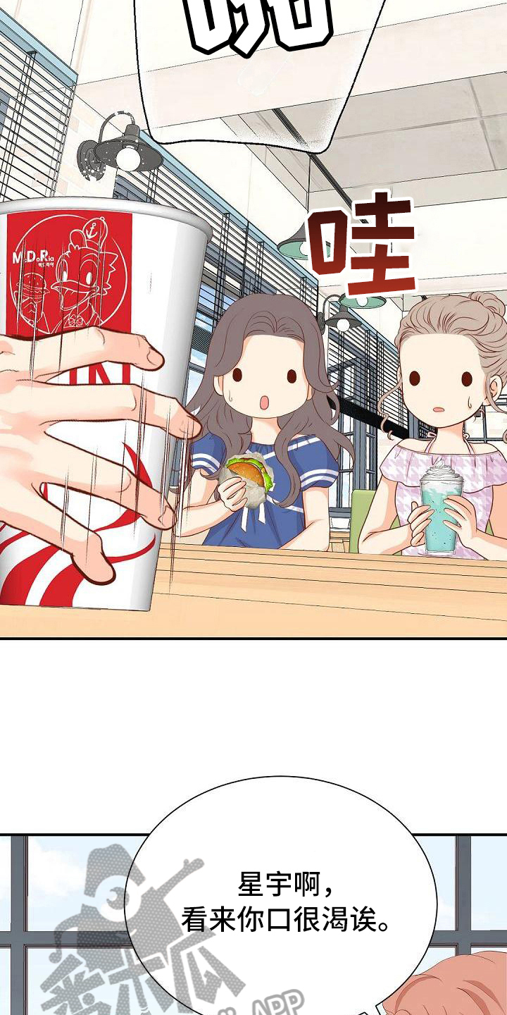 虚实融合设计漫画,第74章：尴尬5图