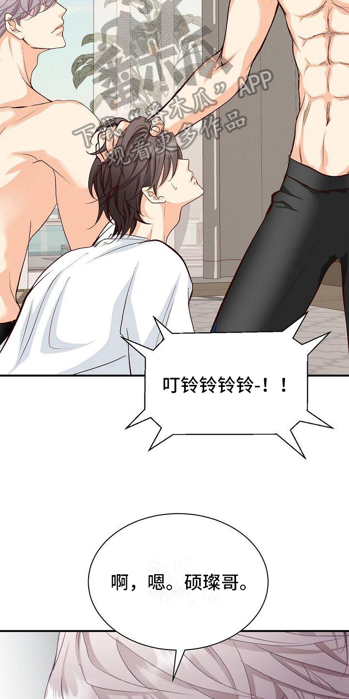 虚实装演漫画,第30章：一起玩3图