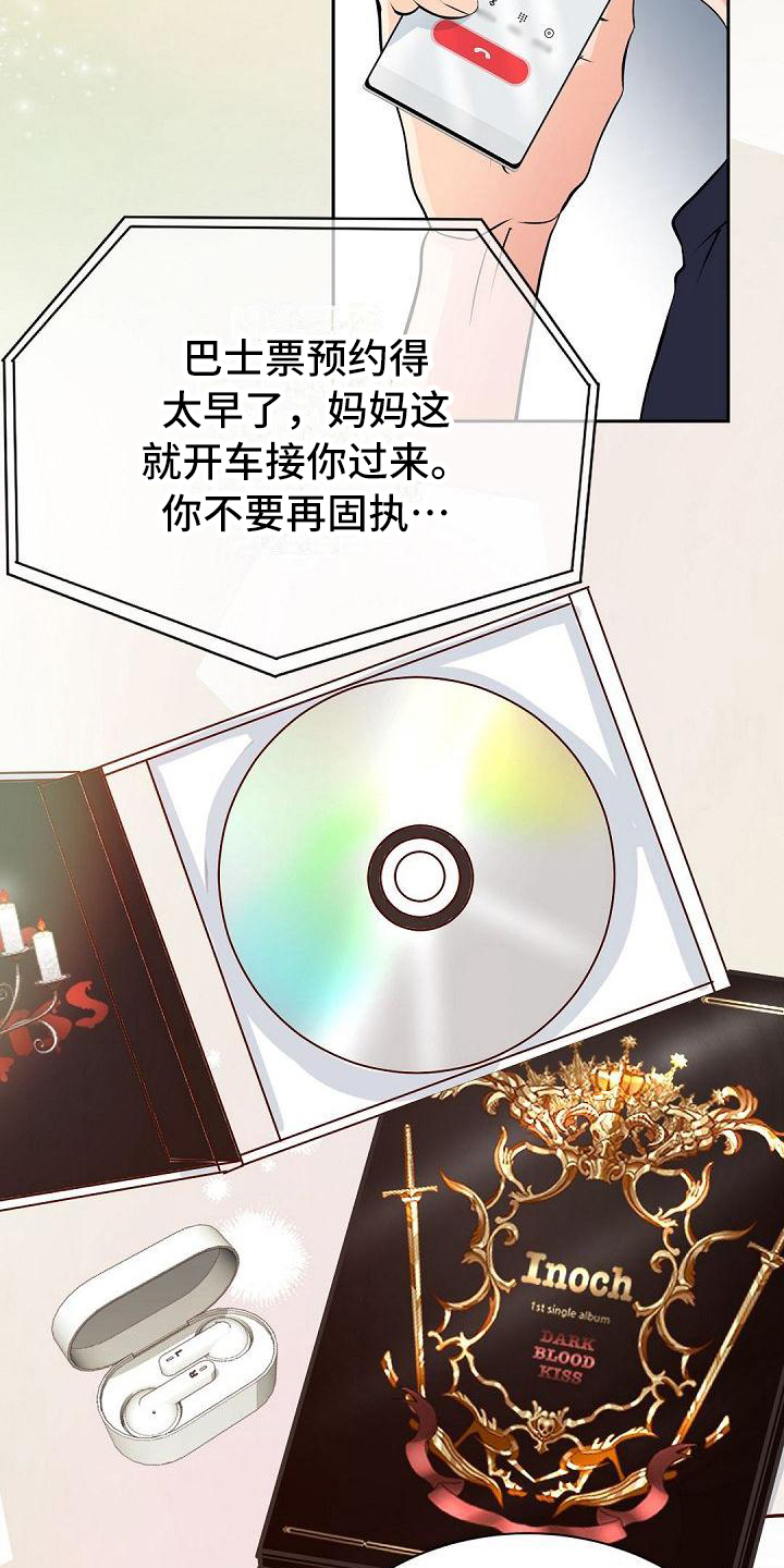 虚实装演漫画,第1章：粉丝4图