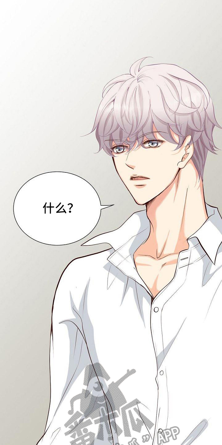 虚实线正确走法漫画,第71章：拉开距离1图