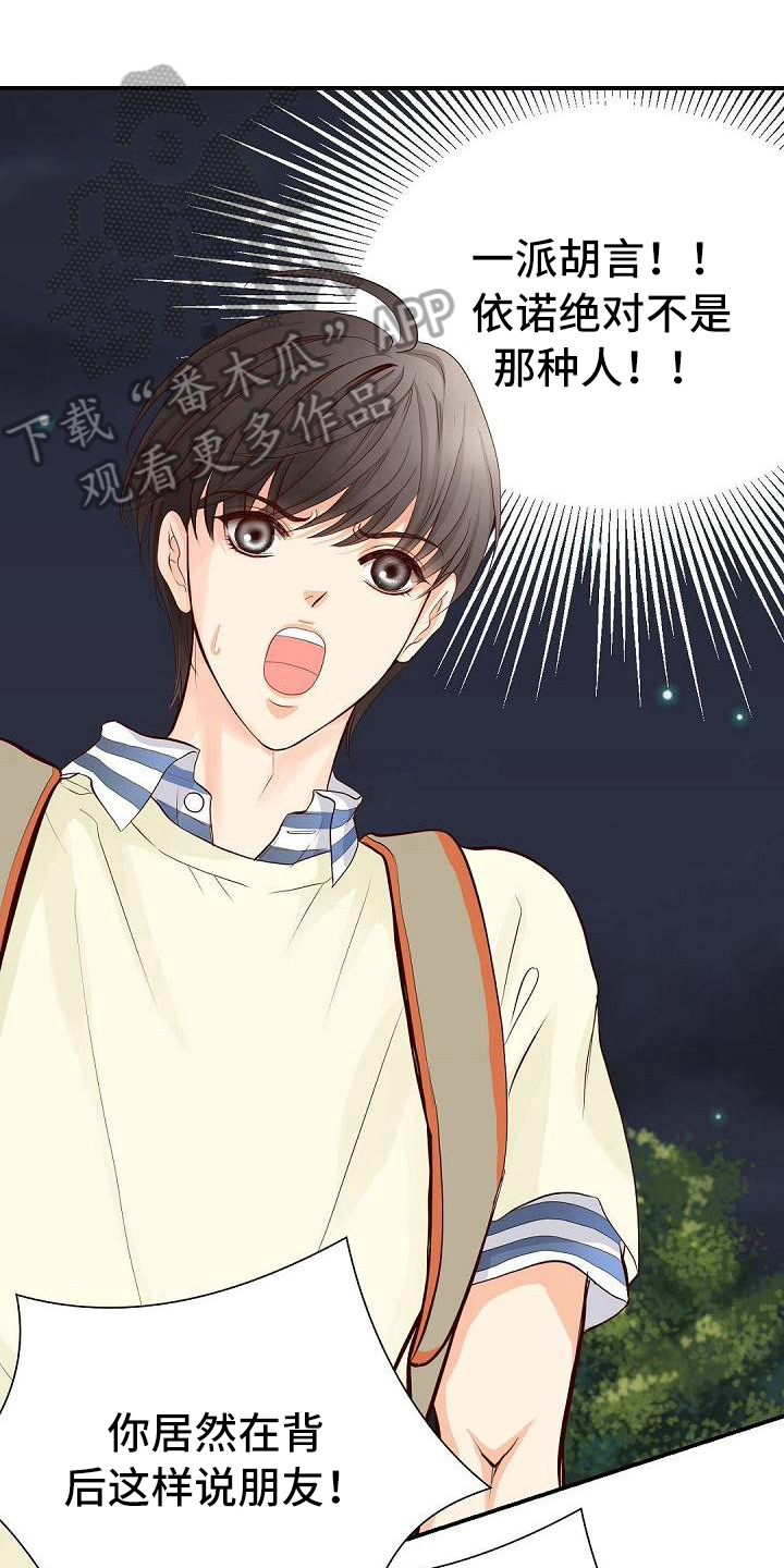 虚实装演漫画,第78章：照片1图