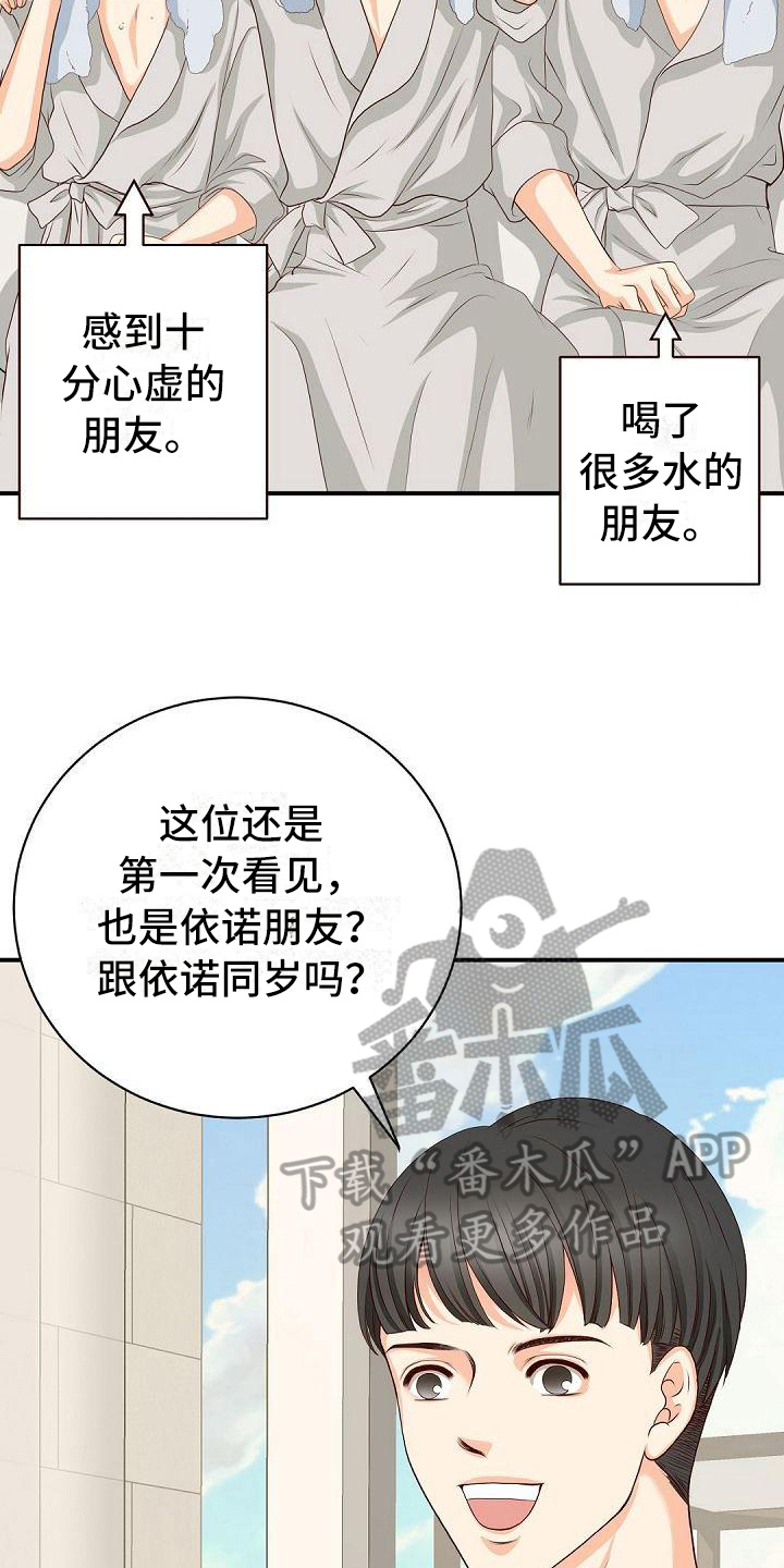 虚实篇孙子兵法漫画,第33章：送别3图