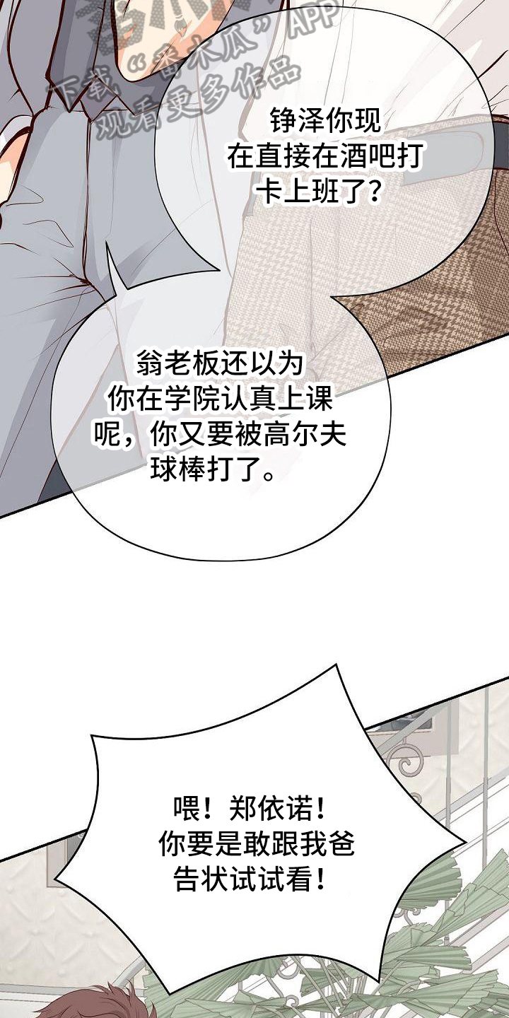 虚实装演漫画,第89章：震惊2图