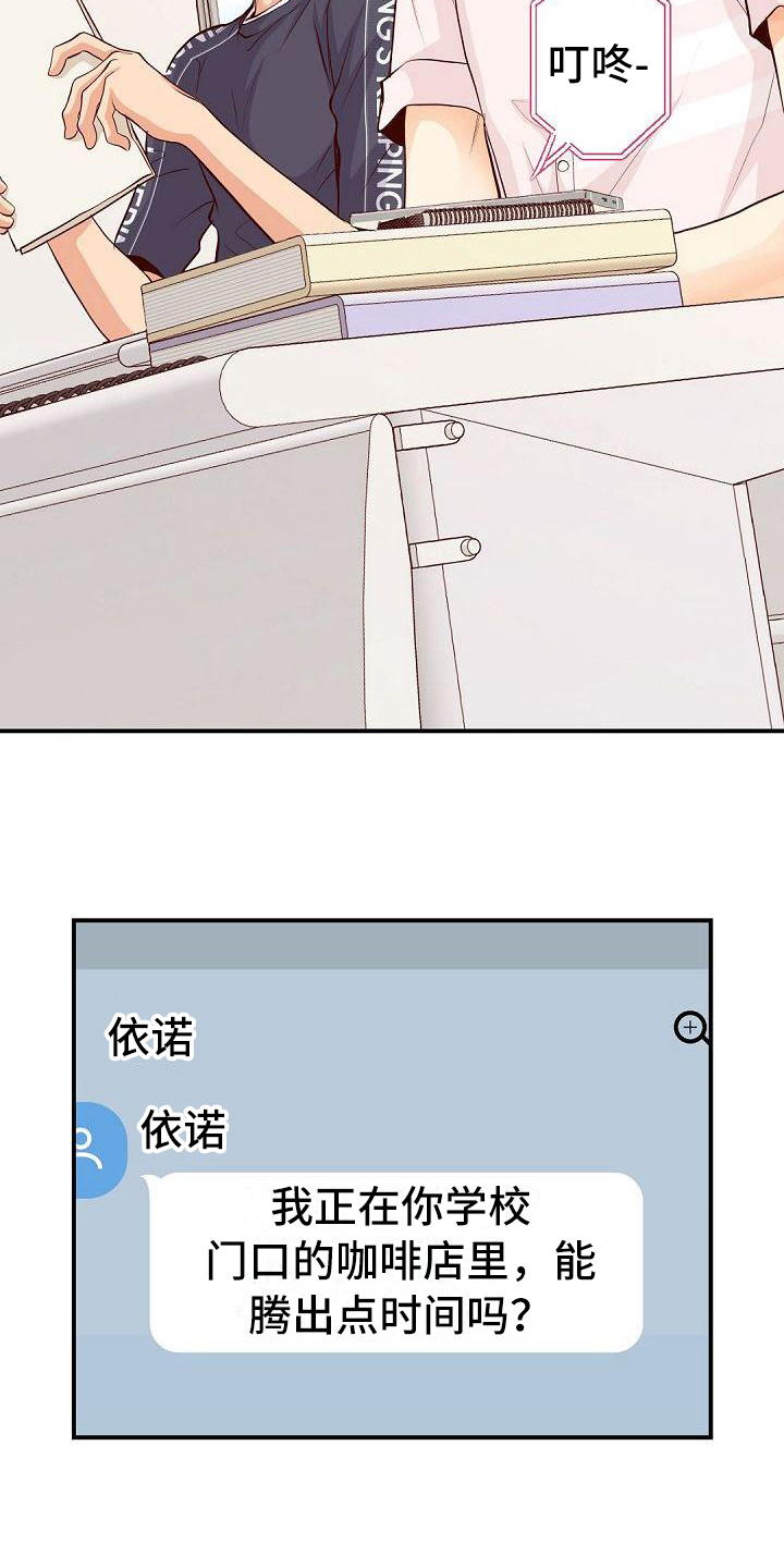 虚实装演漫画,第79章：认可3图
