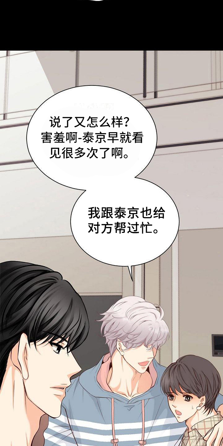虚实装演漫画,第61章：针对1图