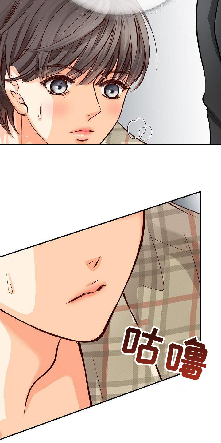 虚实融合设计漫画,第53章：要求5图