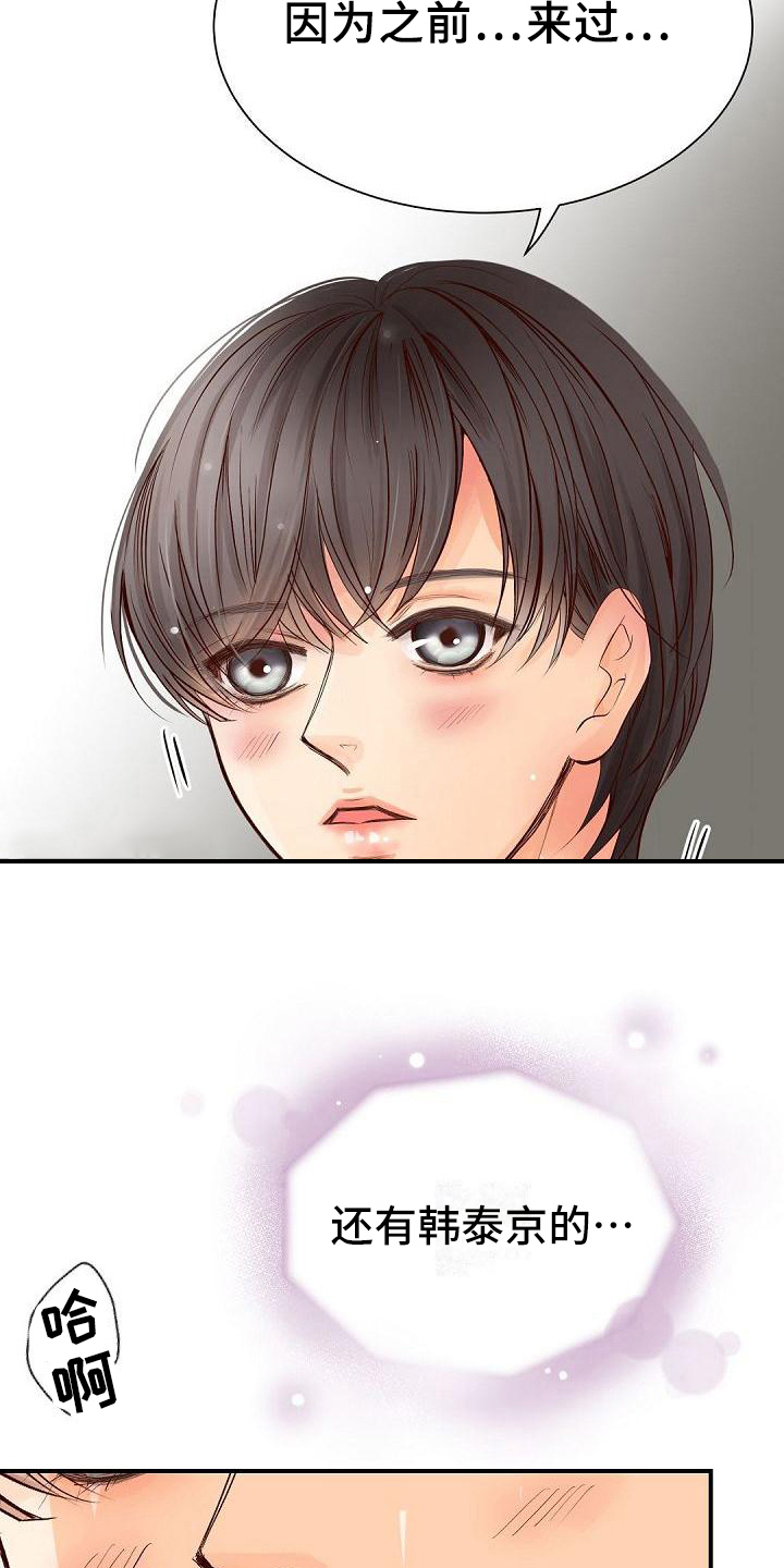 虚实装演漫画,第53章：要求4图