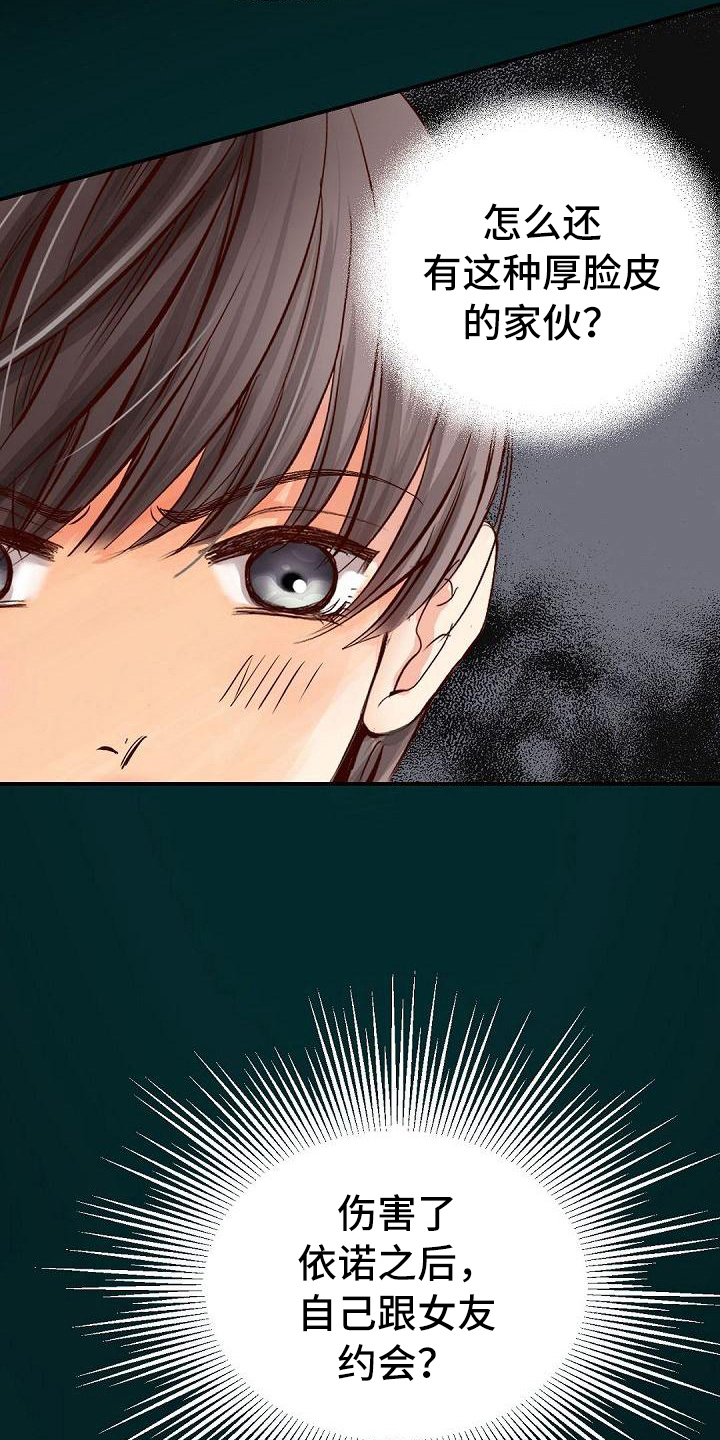 虚实融合设计漫画,第74章：尴尬2图