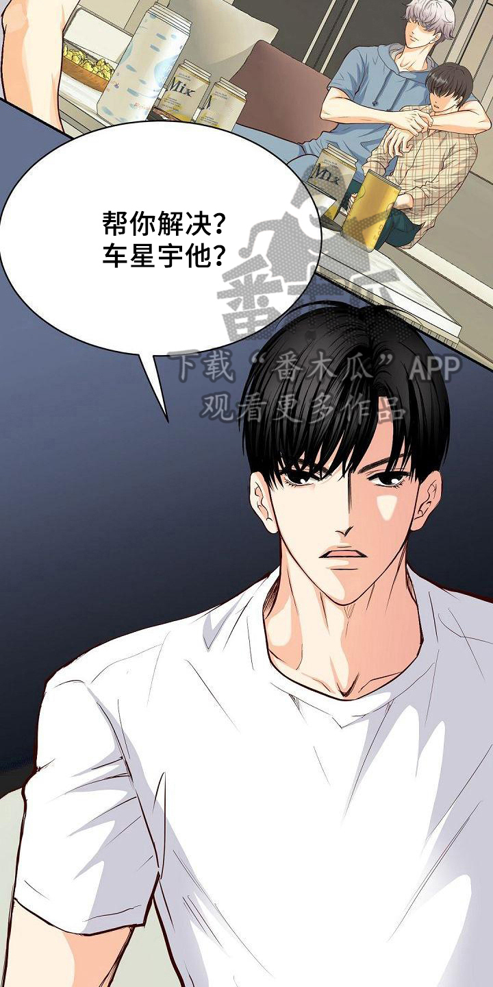 虚实篇孙子兵法漫画,第61章：针对3图