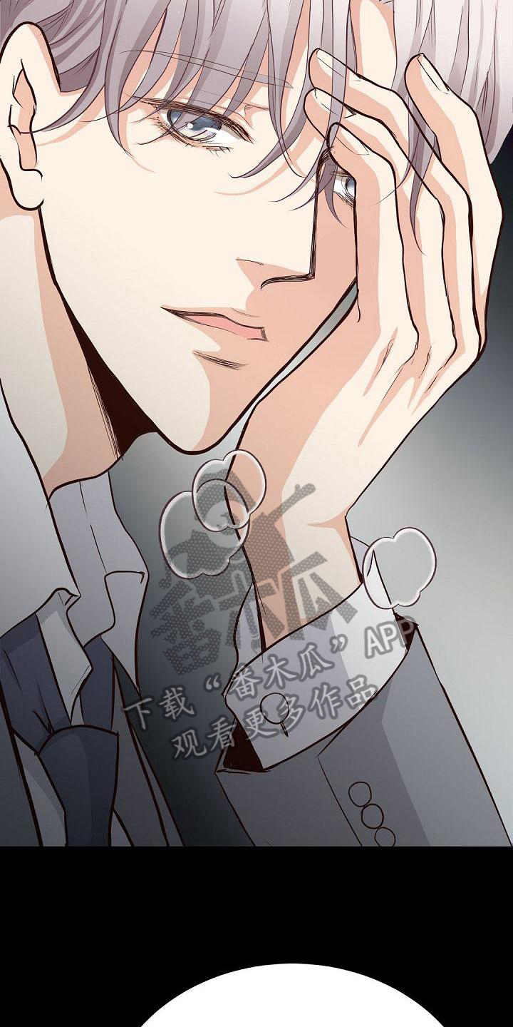 虚实寒热漫画,第88章：祝福1图