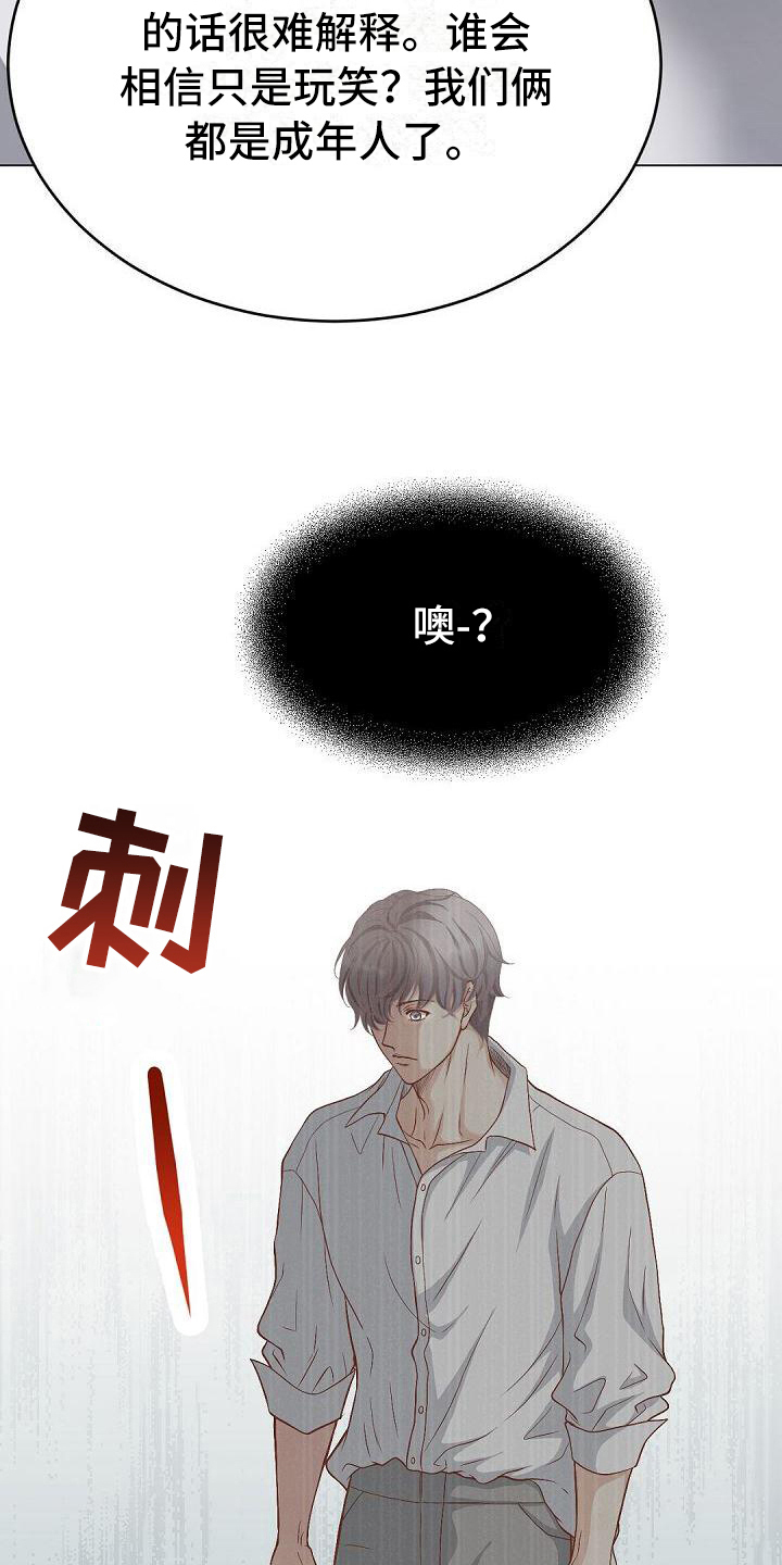 虚实线正确走法漫画,第71章：拉开距离5图