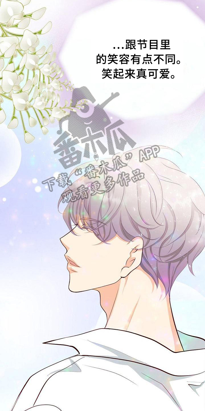 虚实装演漫画结局漫画,第6章：惊讶3图