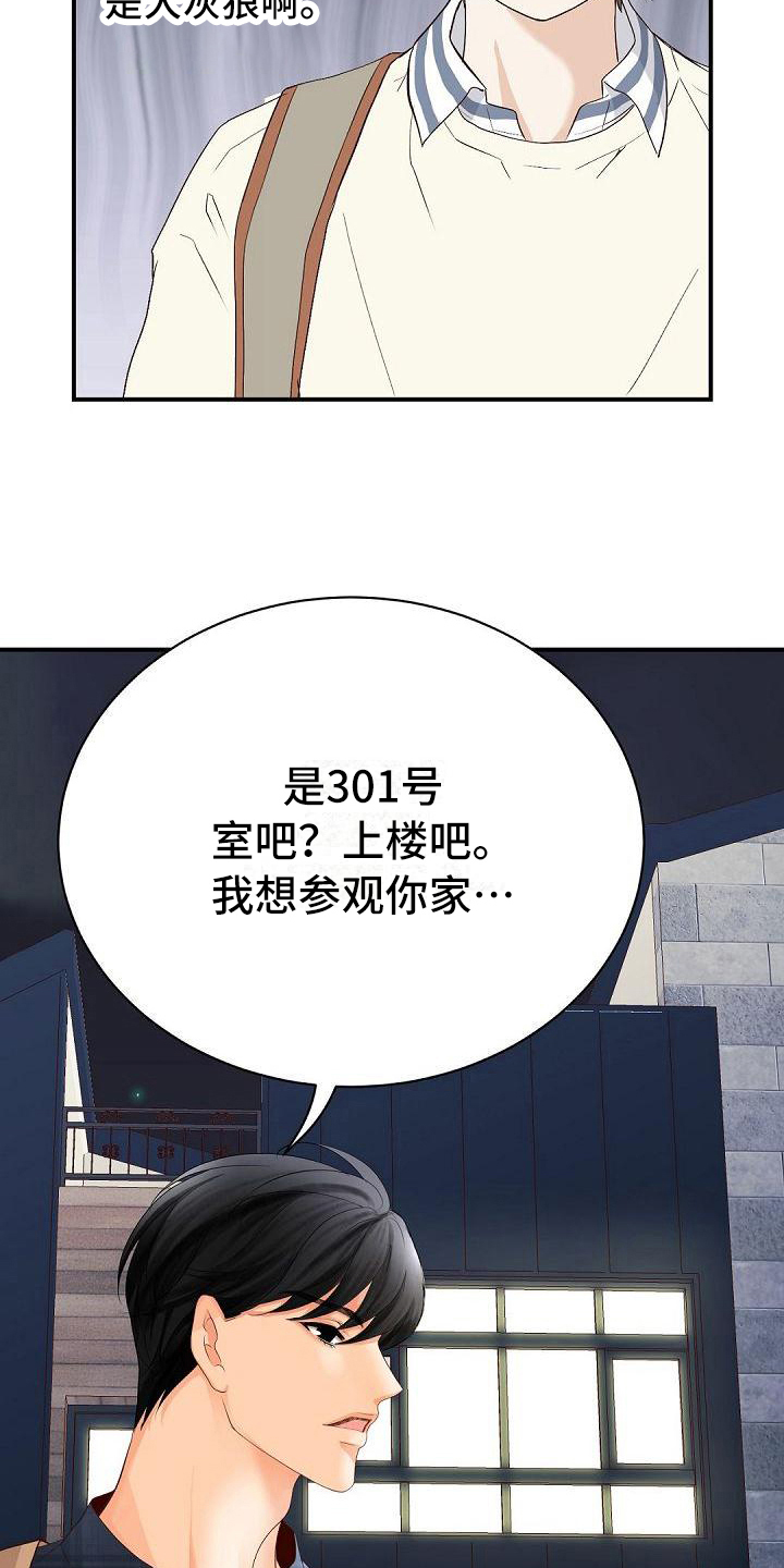虚实装演漫画,第76章：等待5图