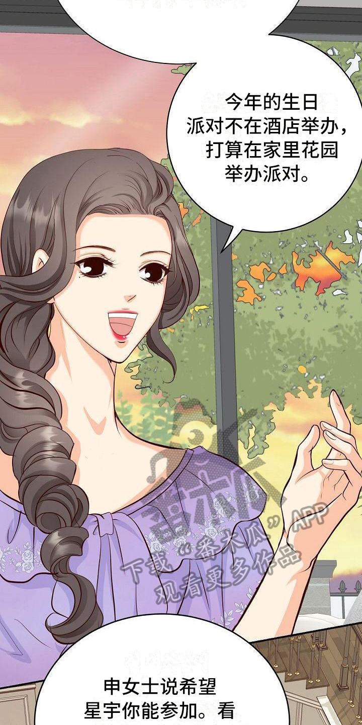 虚实装演漫画,第34章：猜测4图