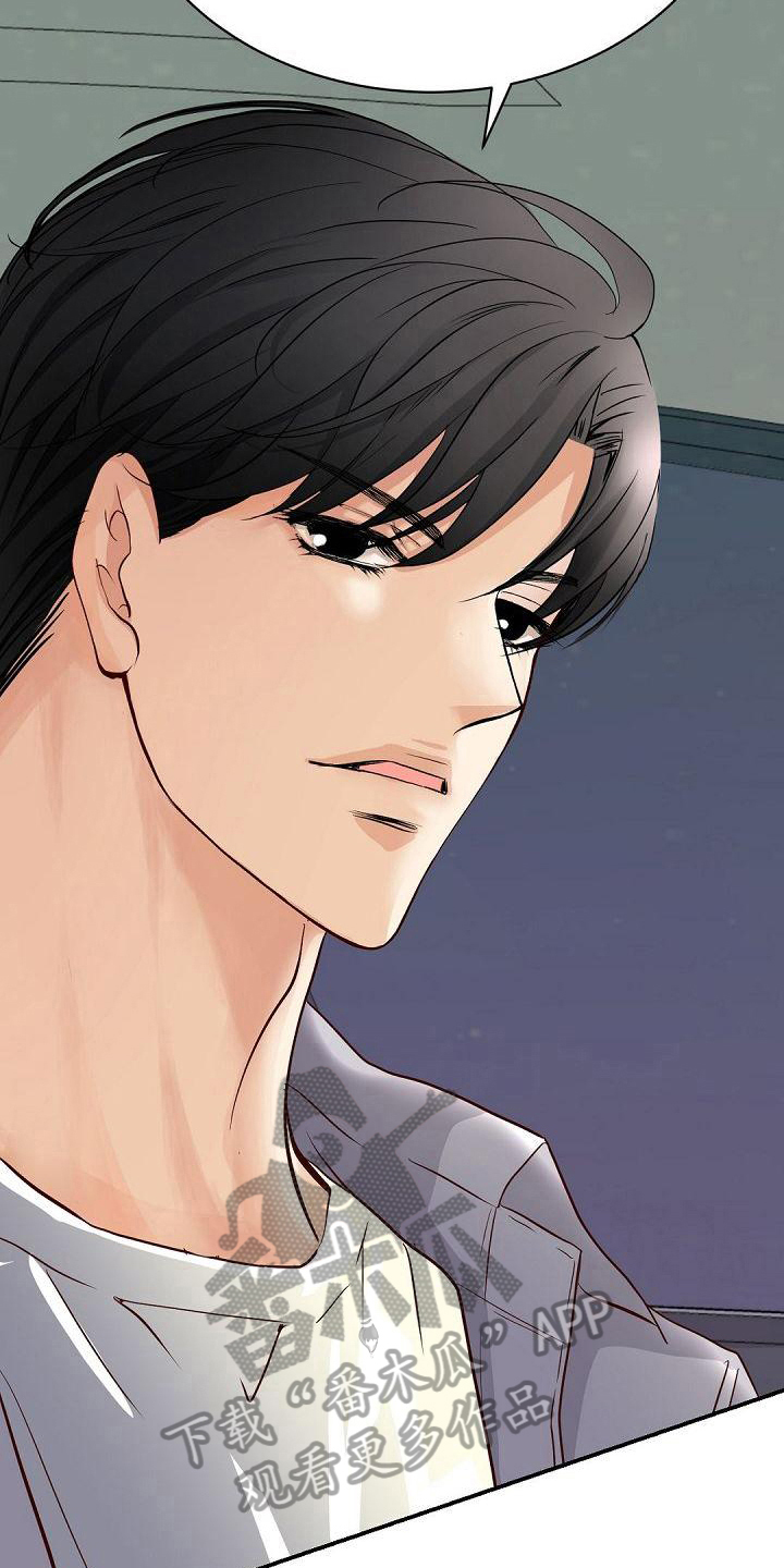 虚实融合设计漫画,第70章：告白5图