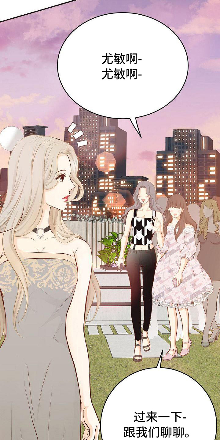 虚实装演漫画,第84章：威胁4图