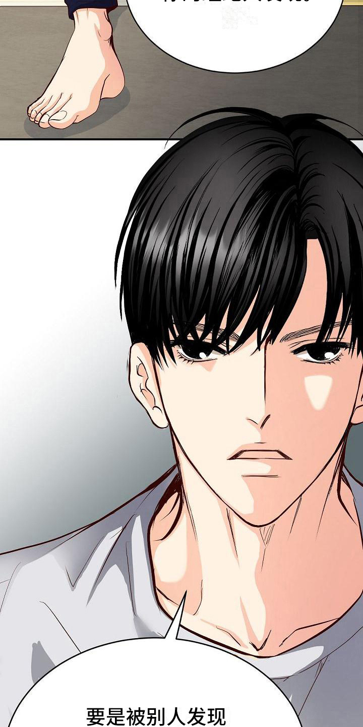 虚实线正确走法漫画,第71章：拉开距离4图