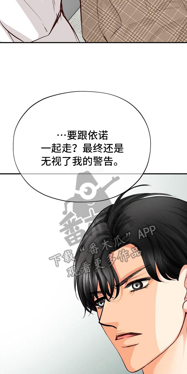 虚实融合设计漫画,第85章：抗拒3图
