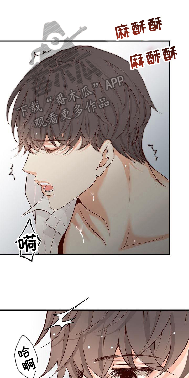 虚实装演漫画,第93章：关系1图