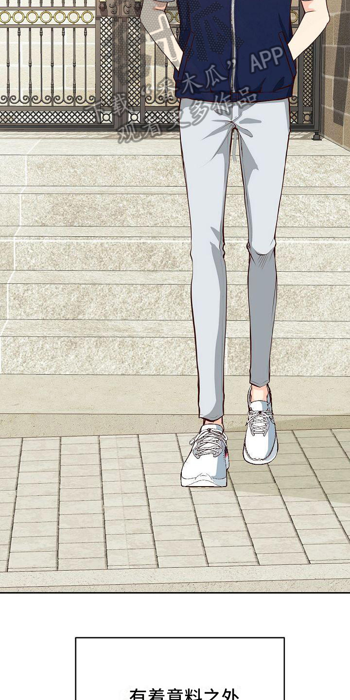 虚实装演漫画,第11章：偶像见面5图