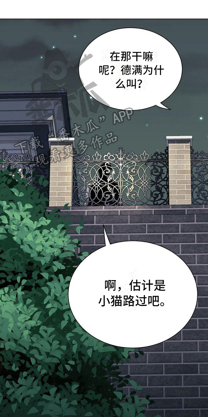 虚实篇孙子兵法漫画,第5章：期待1图