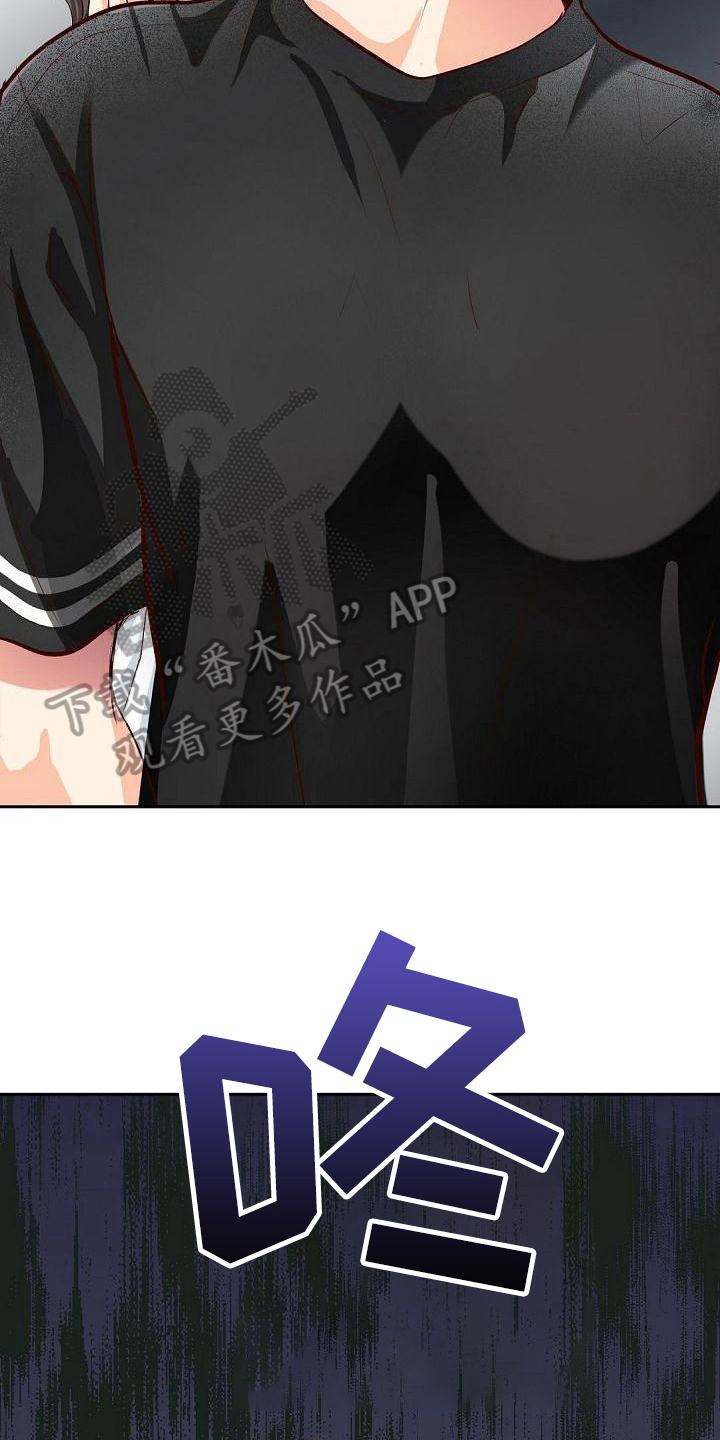 虚实融合设计漫画,第10章：威胁2图