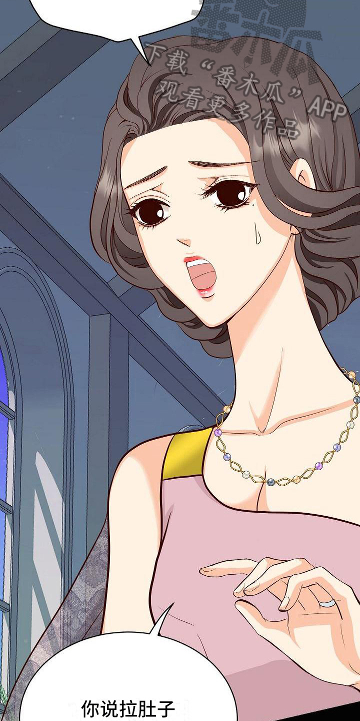 虚实融合设计漫画,第47章：逃离3图