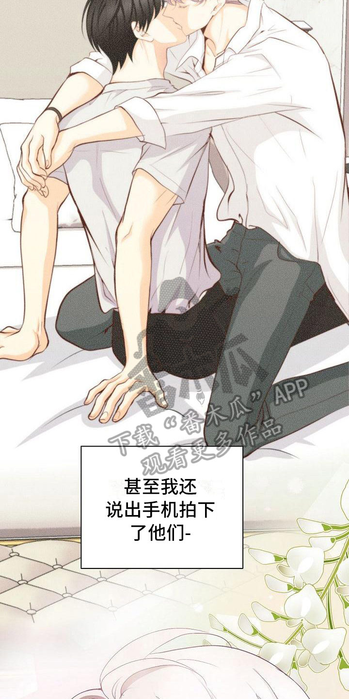 虚实装演漫画,第12章：邀请4图