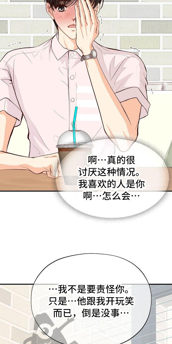 虚实装演漫画,第80章：约见4图