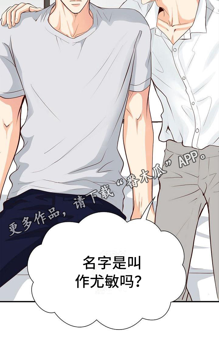 虚实线正确走法漫画,第71章：拉开距离3图