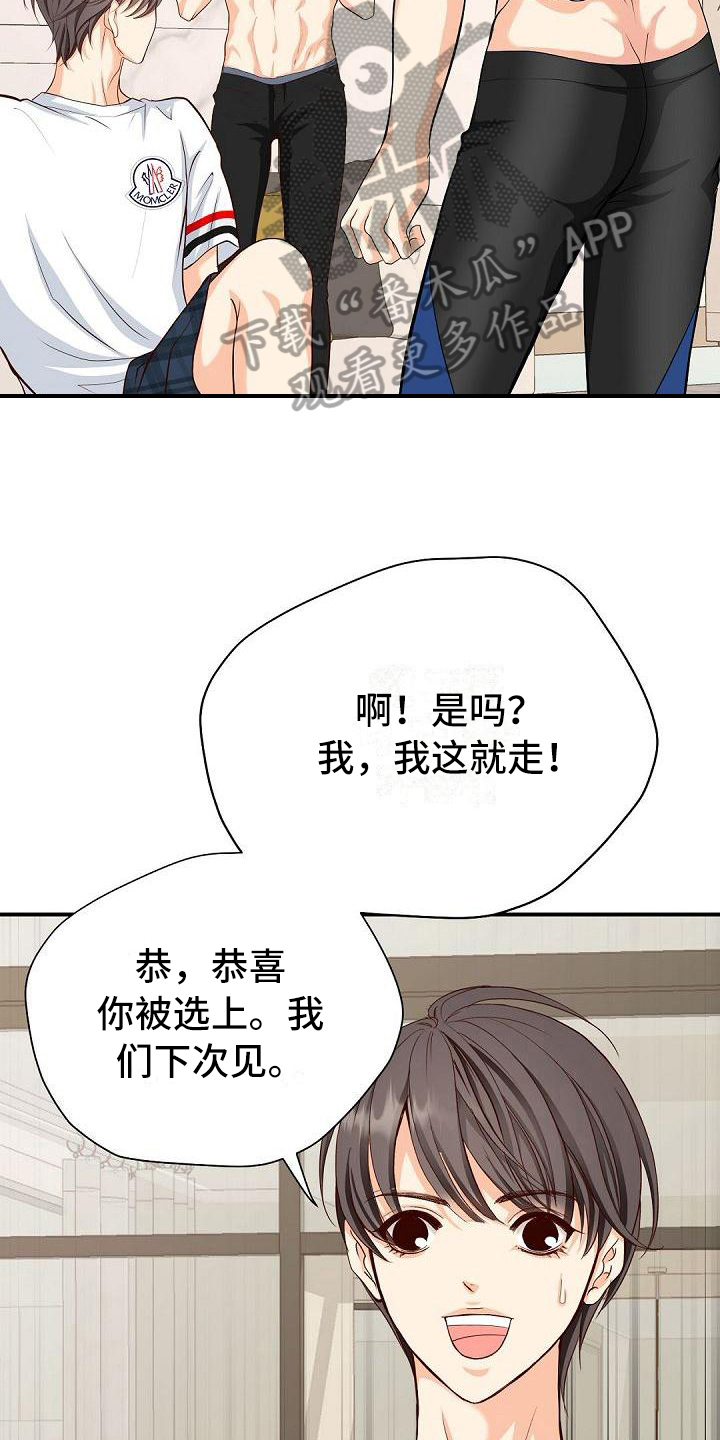 虚实装演漫画,第31章：紧急情况3图