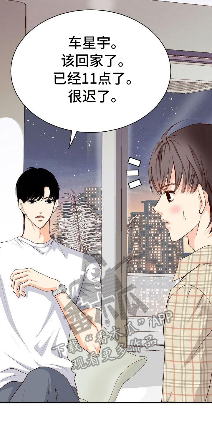 虚实装演漫画,第60章：自愿3图