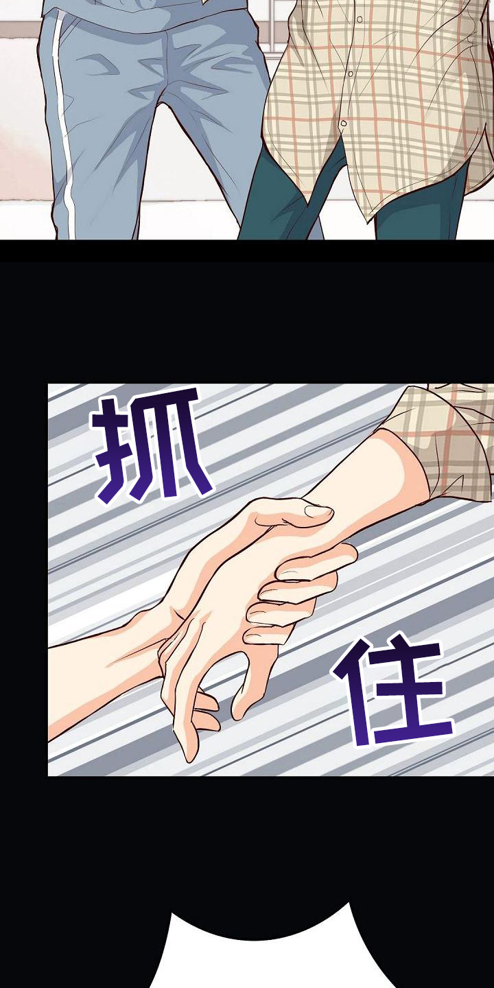 虚实装演漫画,第63章：生气2图
