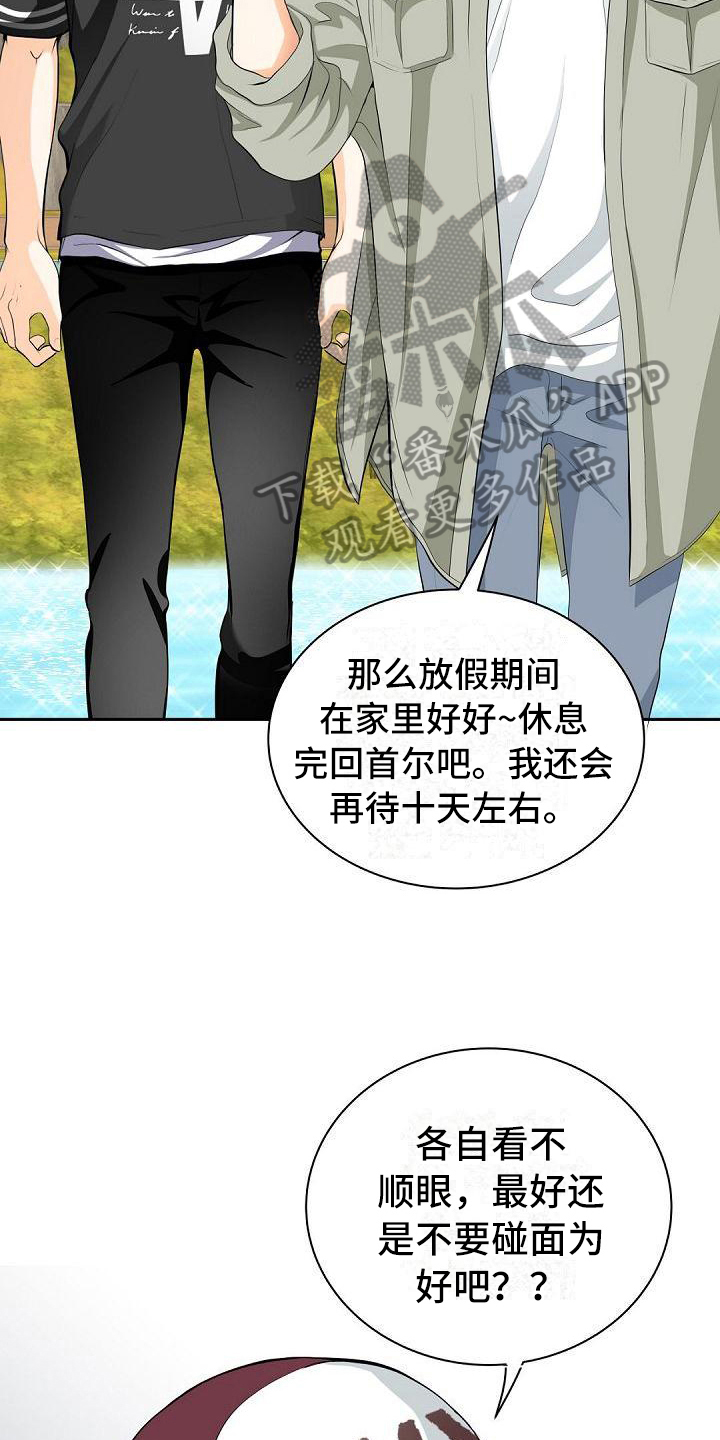 虚实融合设计漫画,第10章：威胁3图