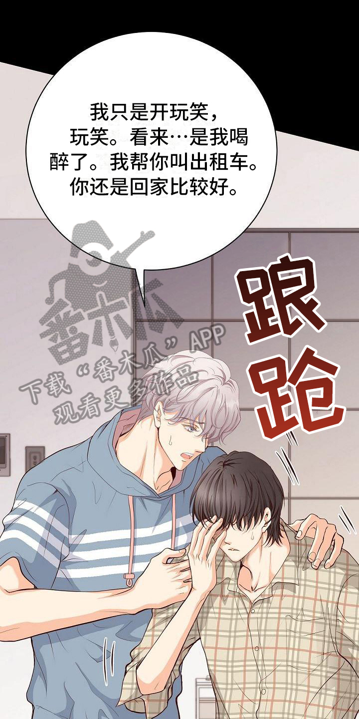 虚实装演漫画,第63章：生气1图