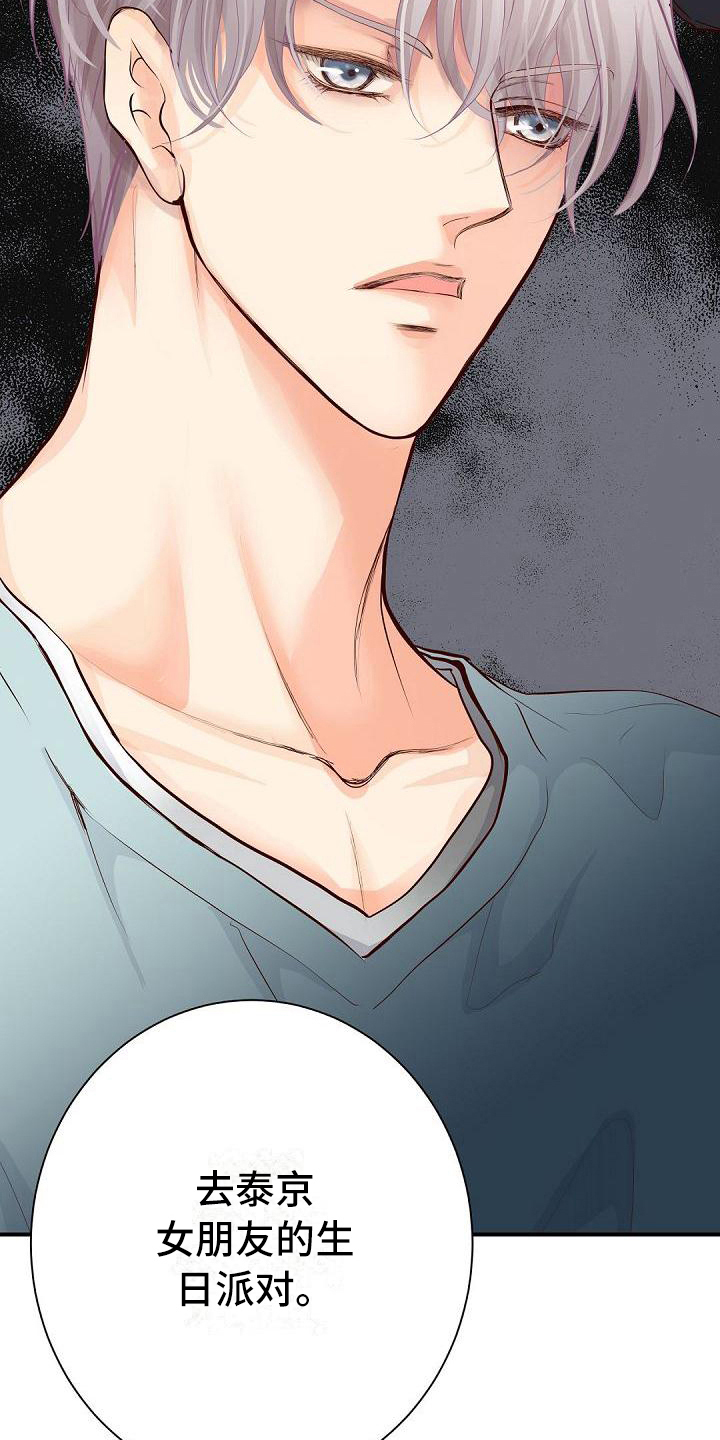 虚实装演漫画,第81章：欣喜2图